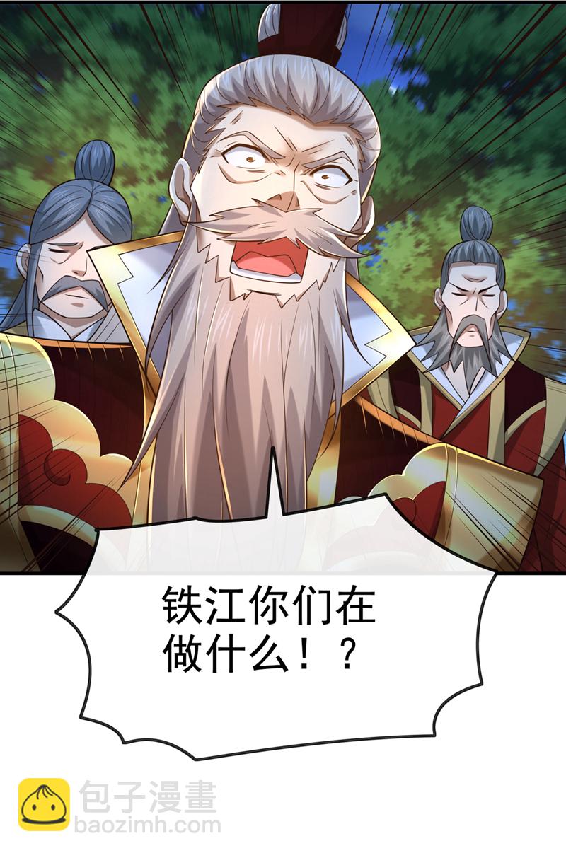 第105话 有两个秦风？-第105话