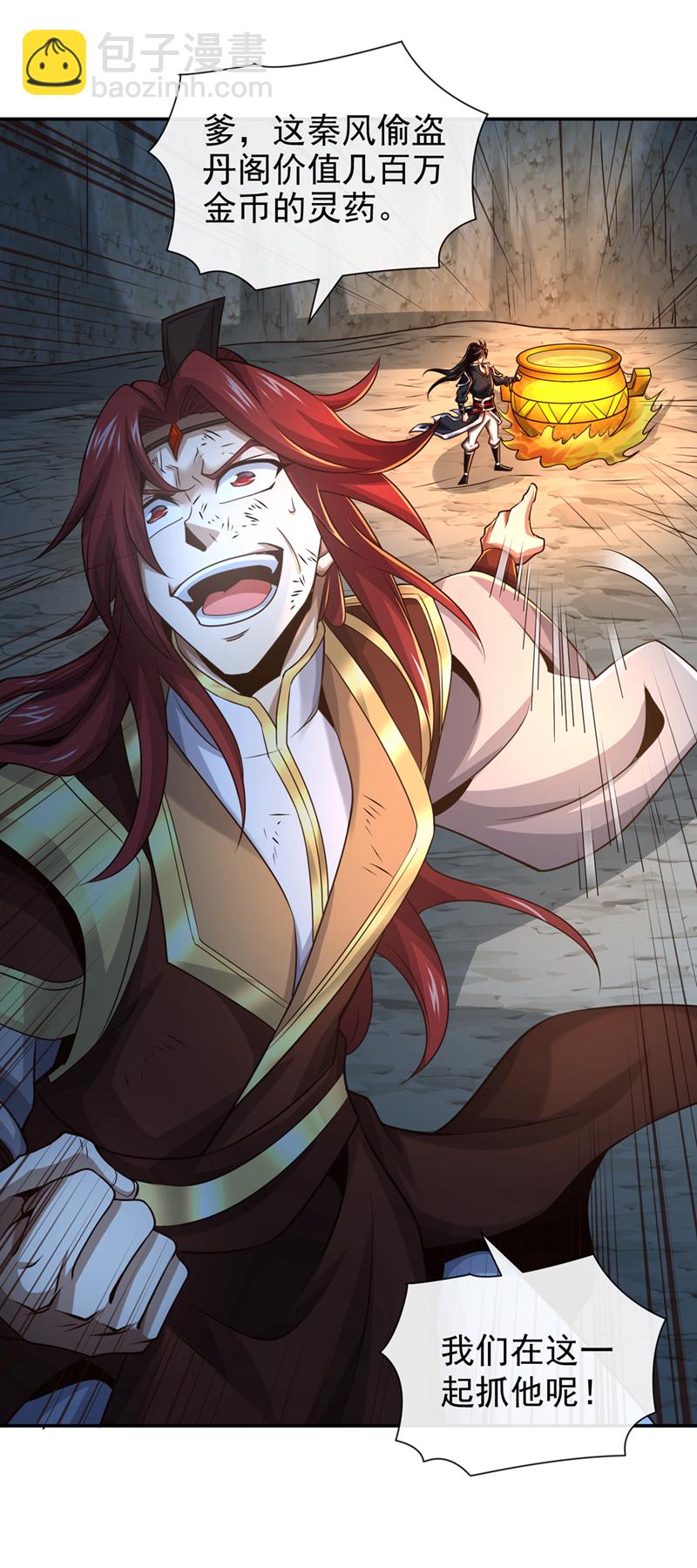 第105话 有两个秦风？-第105话