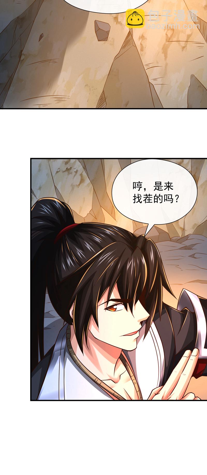 第105话 有两个秦风？-第105话