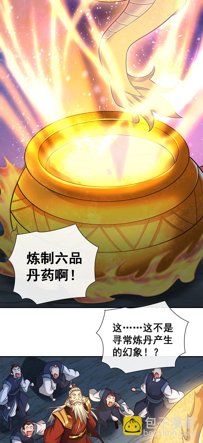 第105话 有两个秦风？-第105话