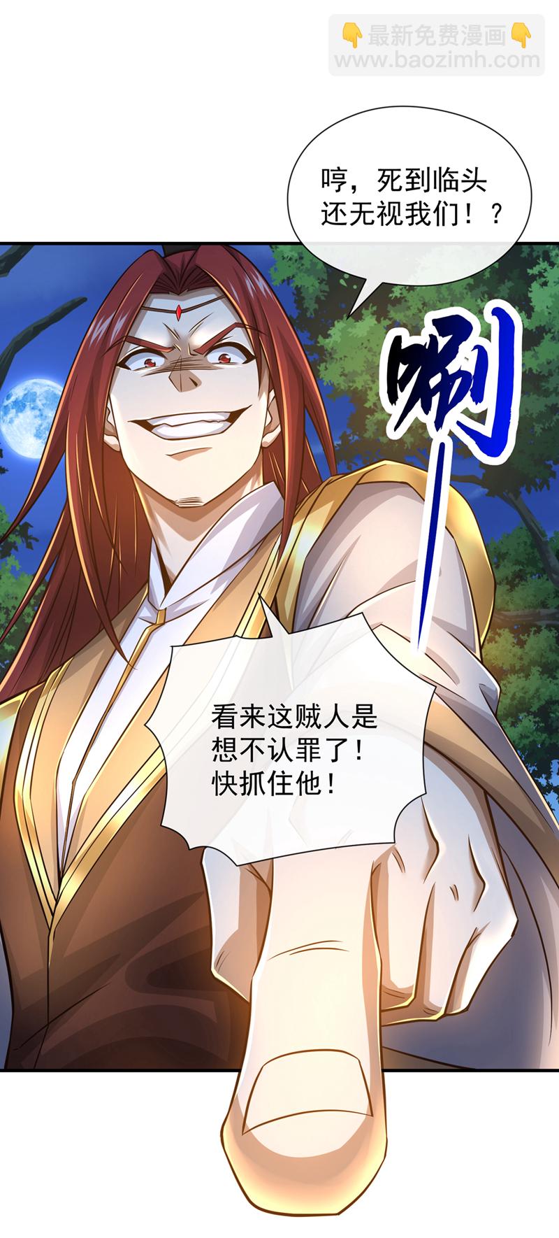 第105话 有两个秦风？-第105话