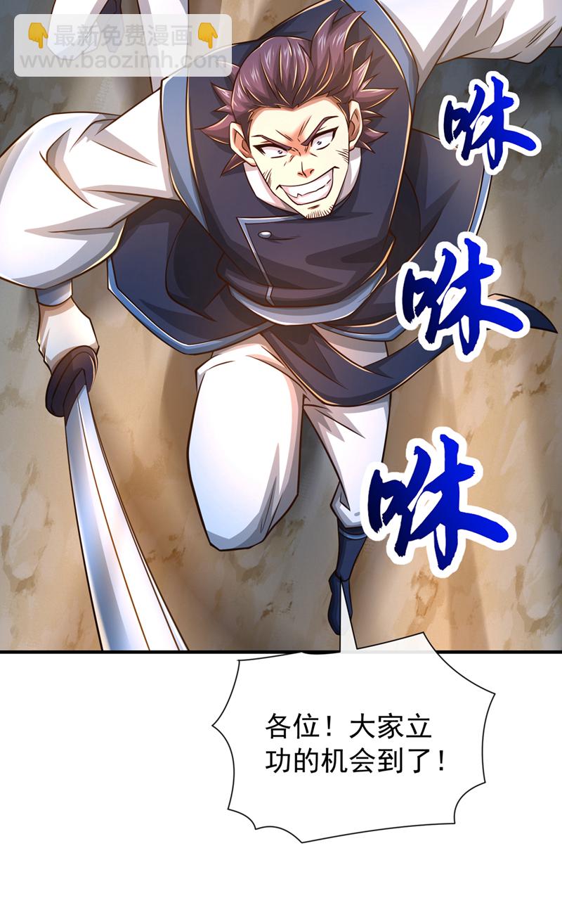 第105话 有两个秦风？-第105话