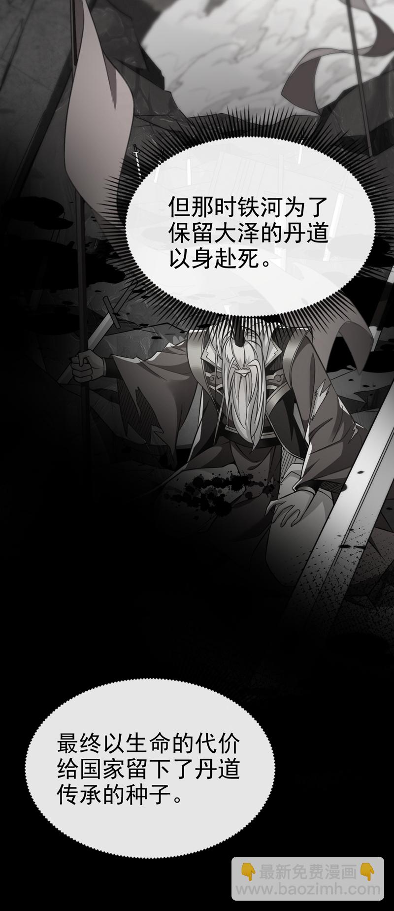 第107话 新任丹阁阁主-第107话