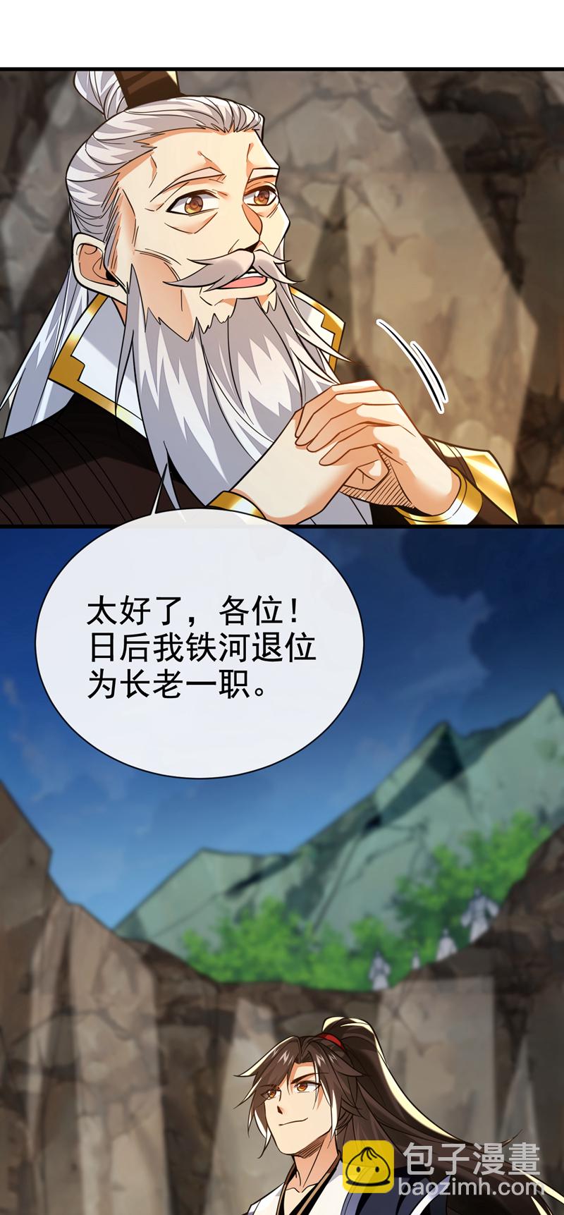 第107话 新任丹阁阁主-第107话