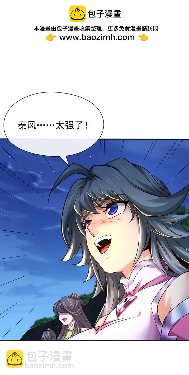第107话 新任丹阁阁主-第107话