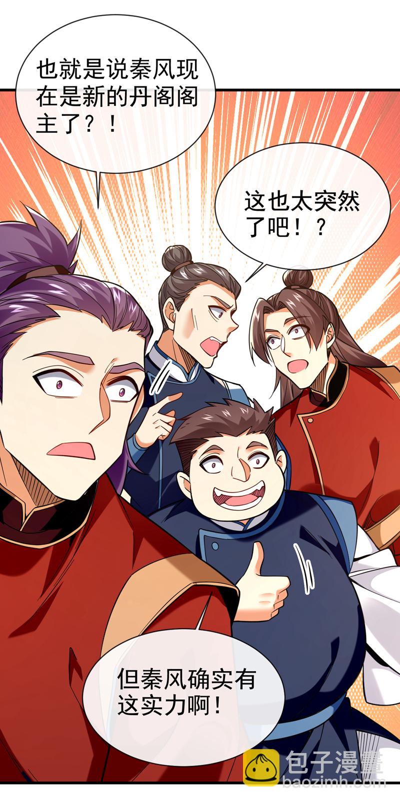 第107话 新任丹阁阁主-第107话