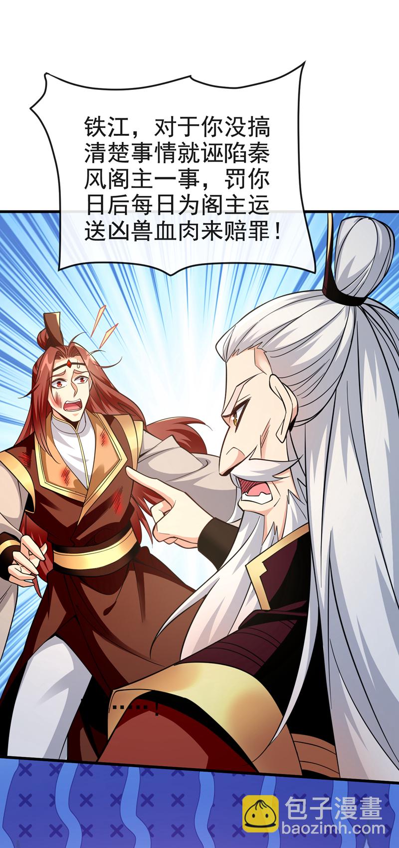 第107话 新任丹阁阁主-第107话