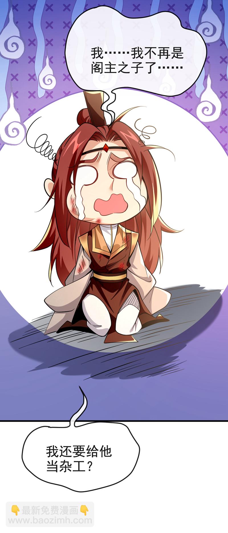 第107话 新任丹阁阁主-第107话