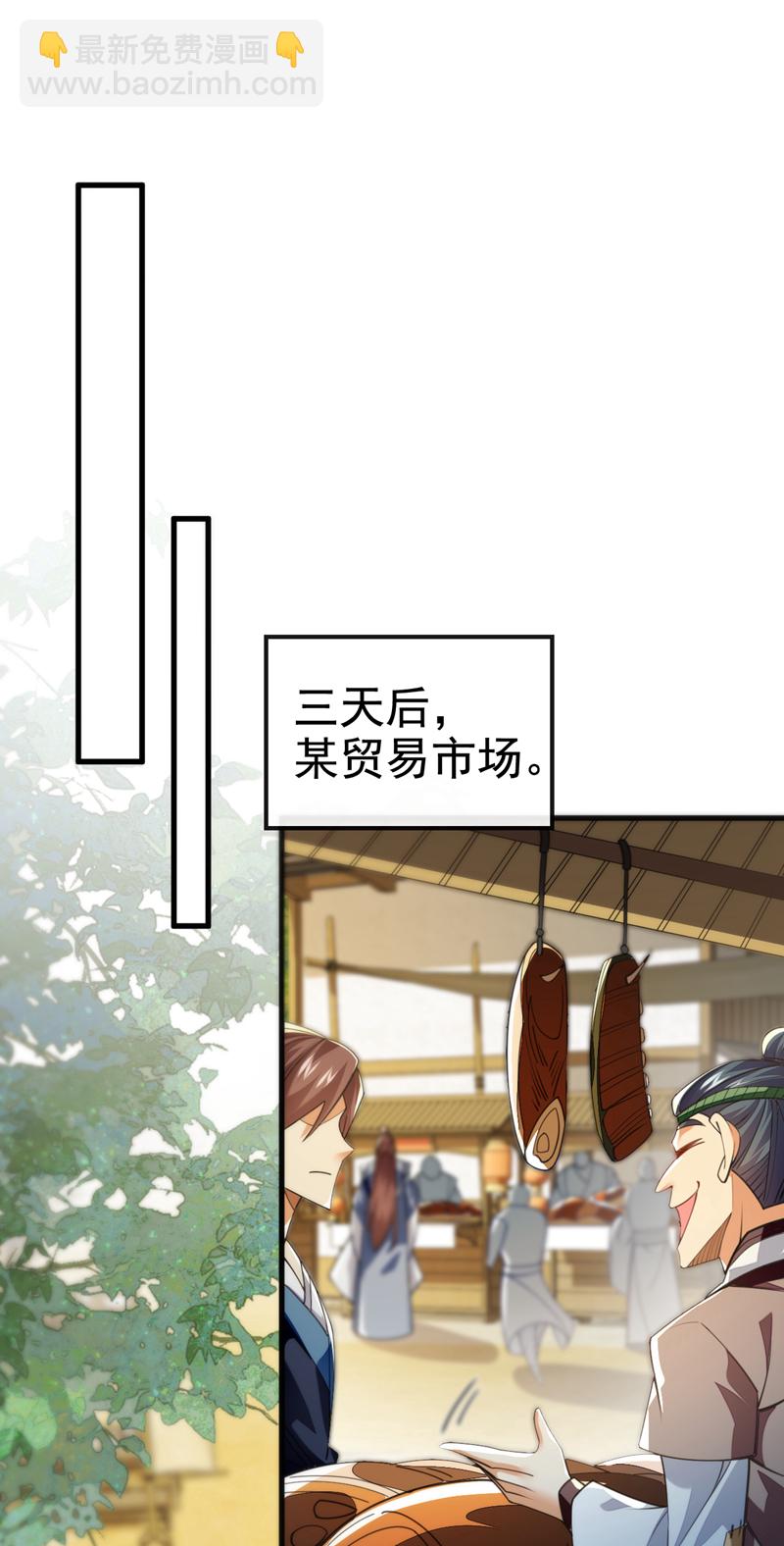 第107话 新任丹阁阁主-第107话