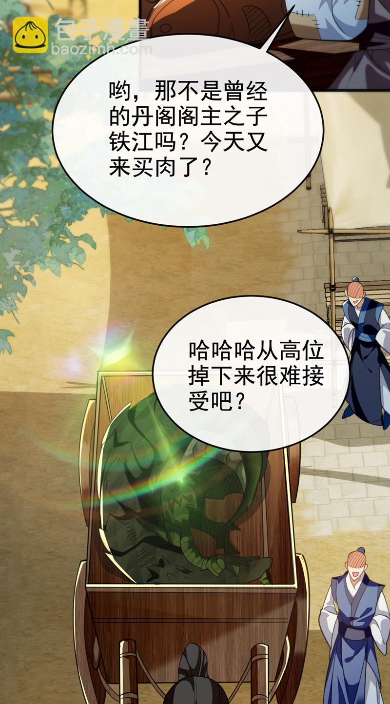 第107话 新任丹阁阁主-第107话