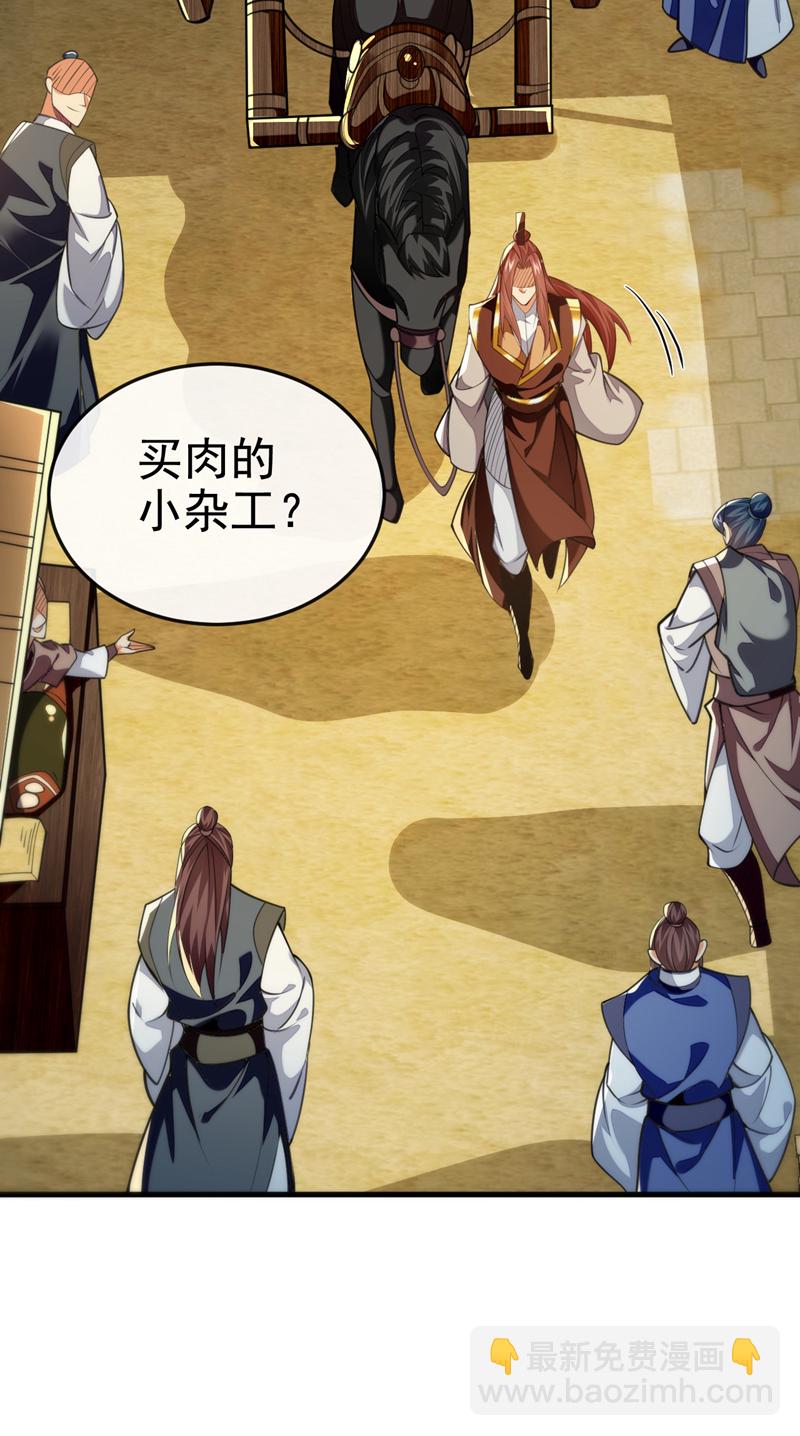 第107话 新任丹阁阁主-第107话