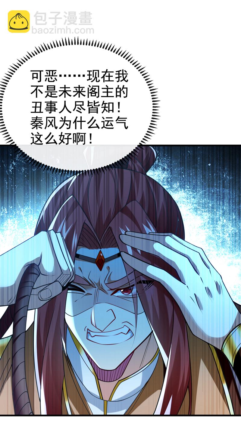 第107话 新任丹阁阁主-第107话