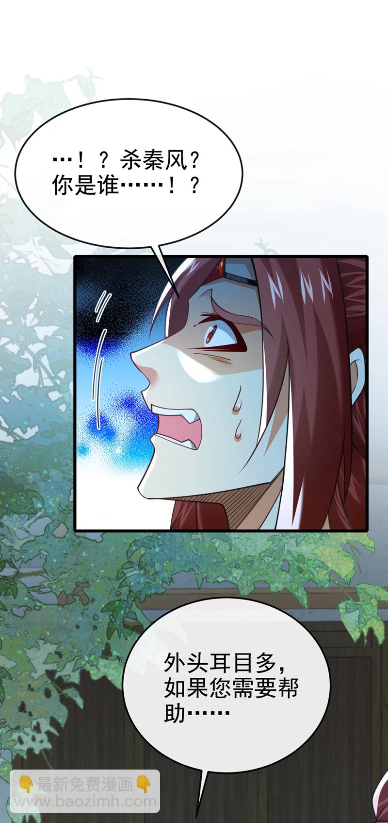 第107话 新任丹阁阁主-第107话