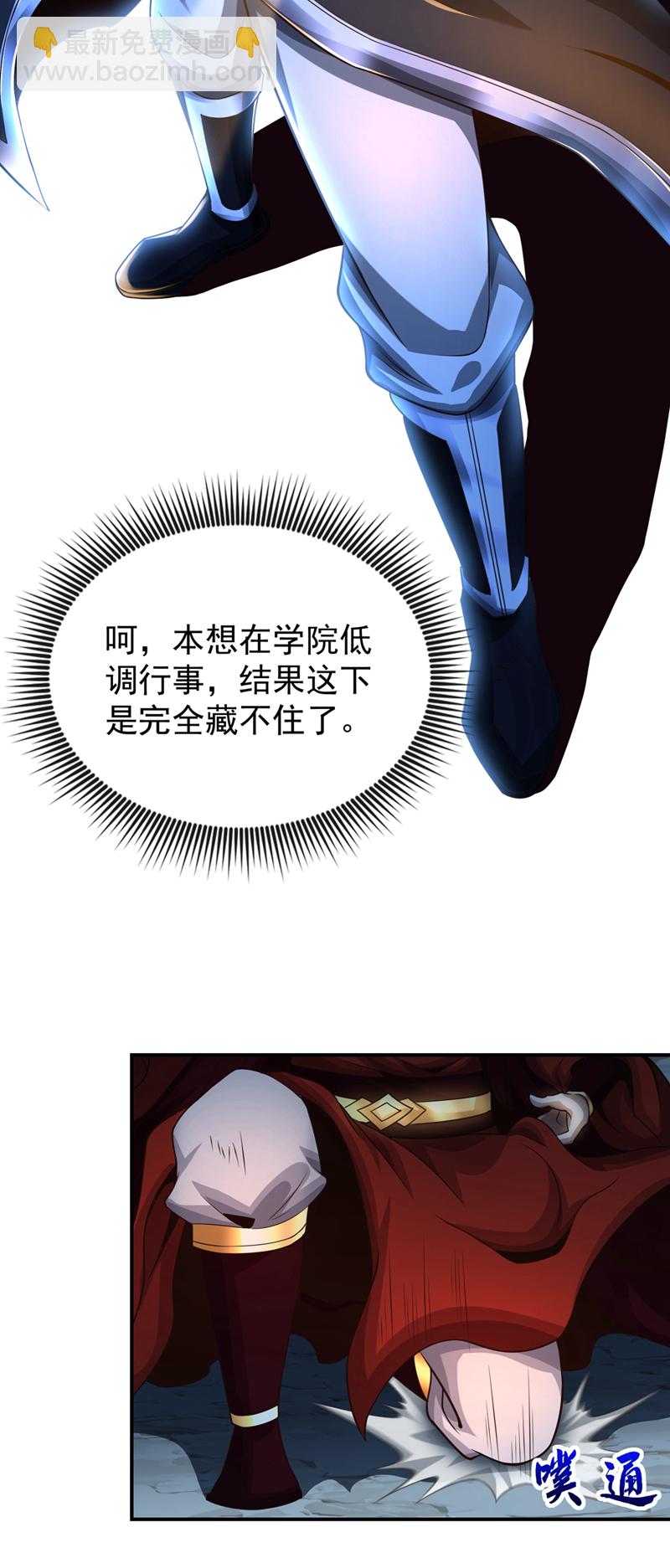 第107话 新任丹阁阁主-第107话