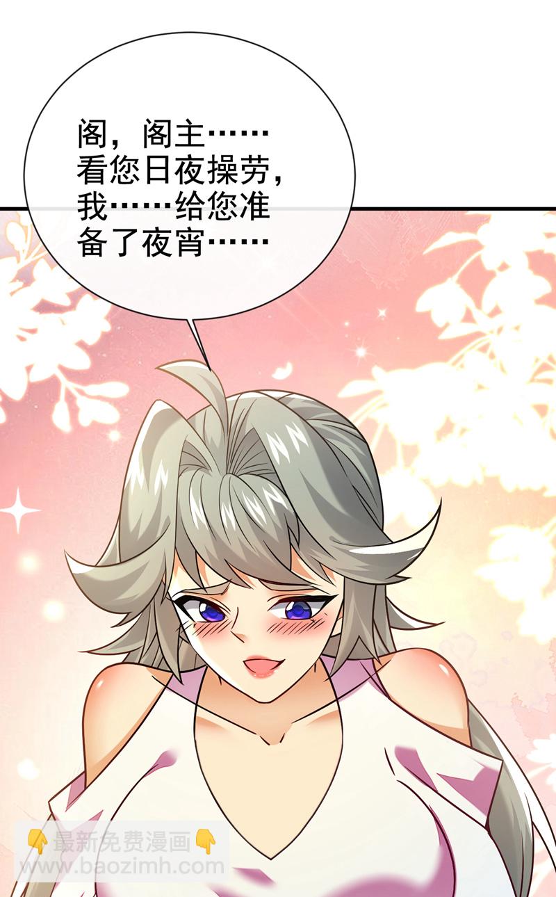 第107话 新任丹阁阁主-第107话