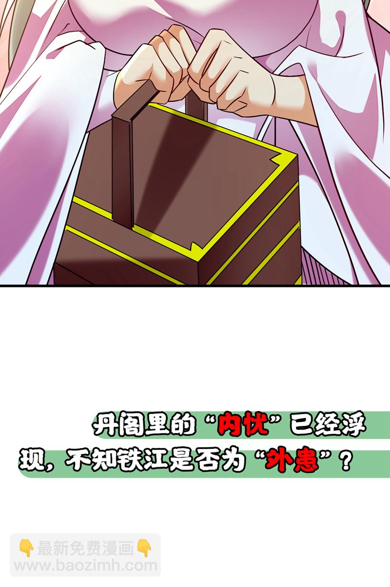第107话 新任丹阁阁主-第107话