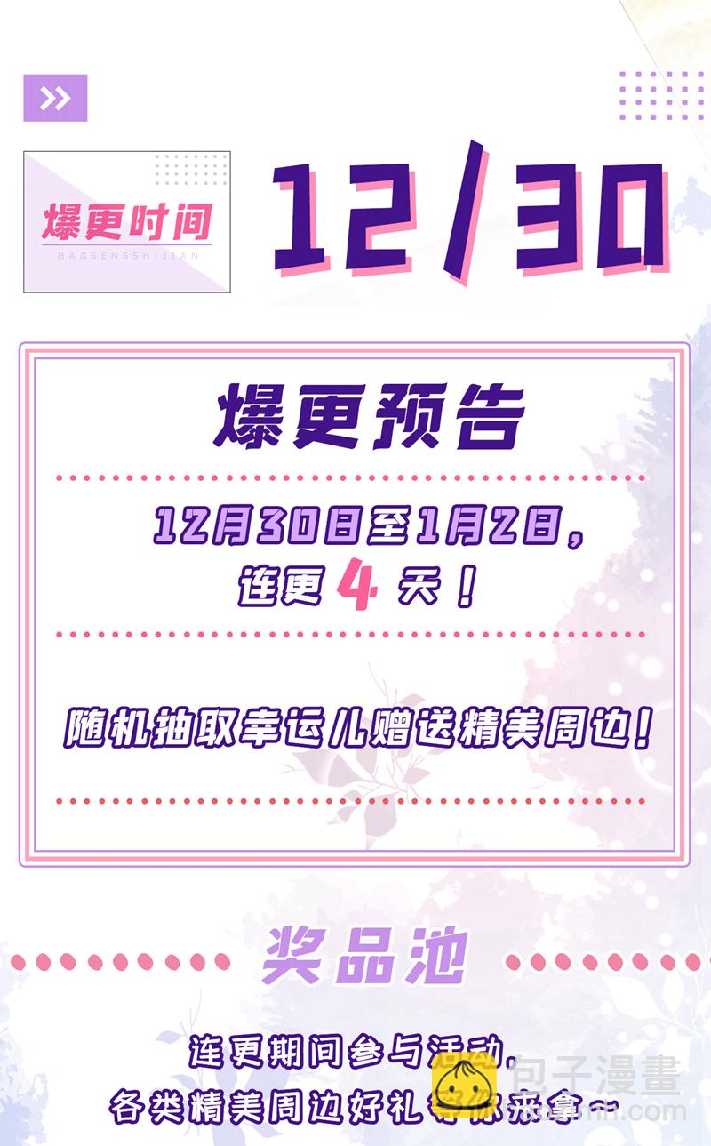 第107话 新任丹阁阁主-第107话
