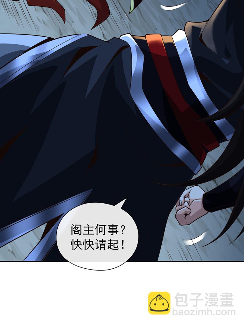 第107话 新任丹阁阁主-第107话