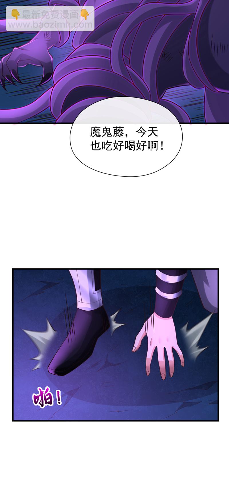 第109话 妖剑洛神吗？-第109话