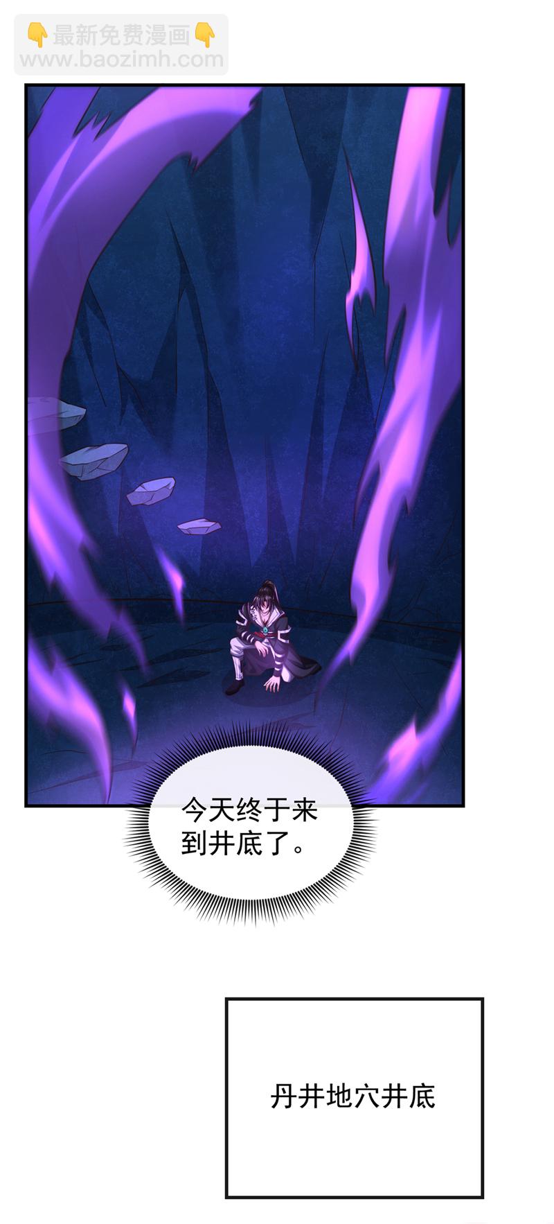 第109话 妖剑洛神吗？-第109话
