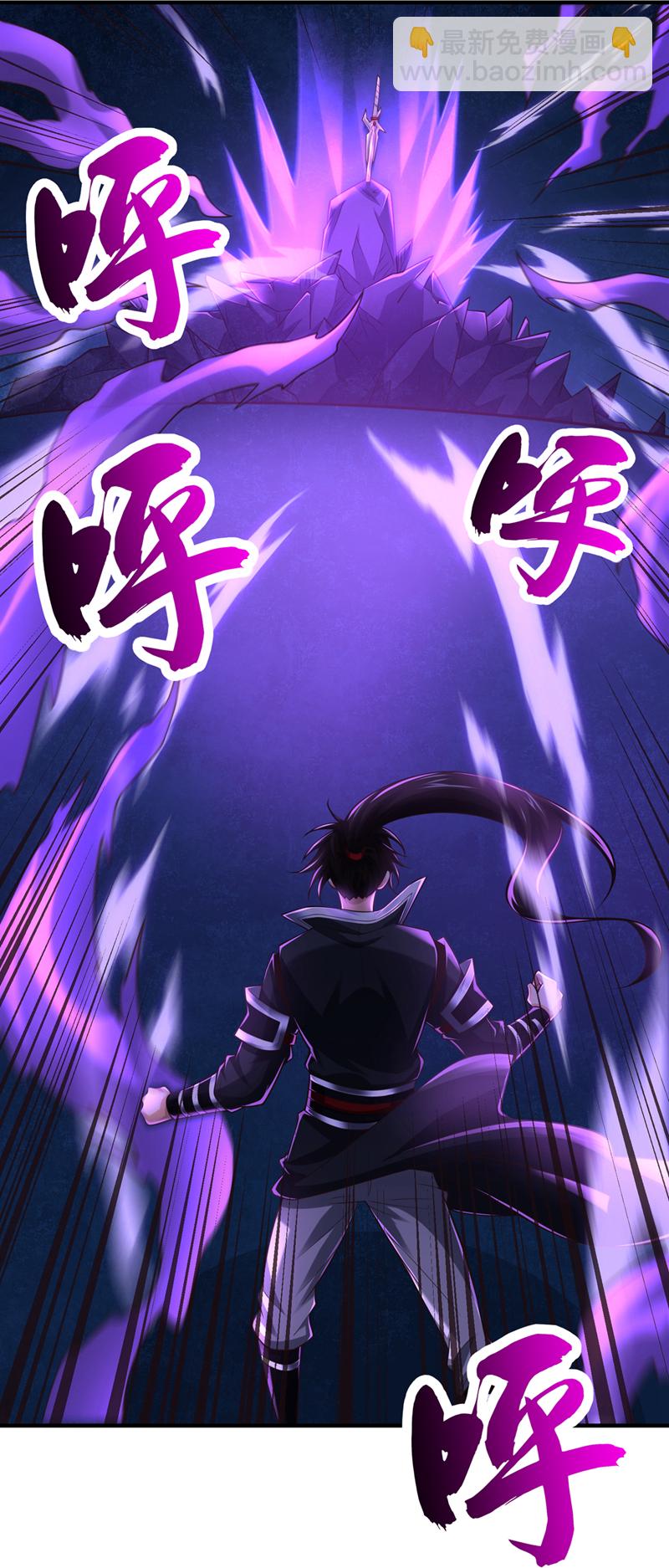 第109话 妖剑洛神吗？-第109话