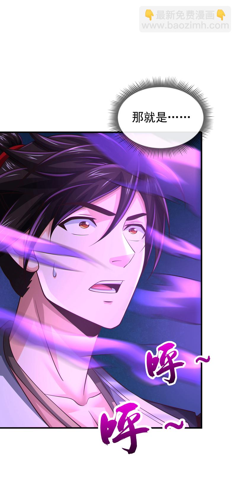 第109话 妖剑洛神吗？-第109话