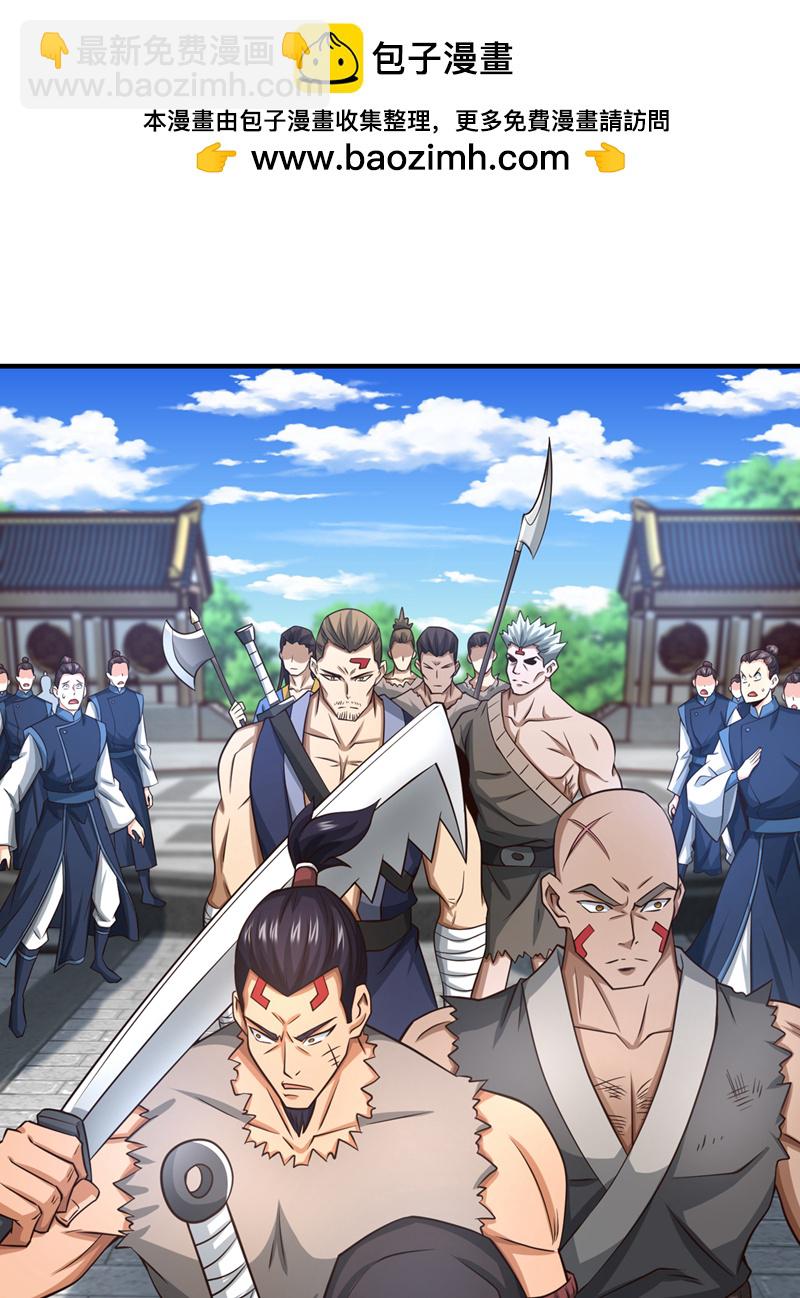 第109话 妖剑洛神吗？-第109话