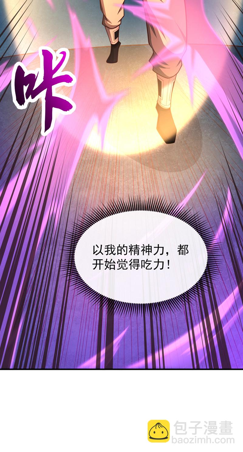 第109话 妖剑洛神吗？-第109话