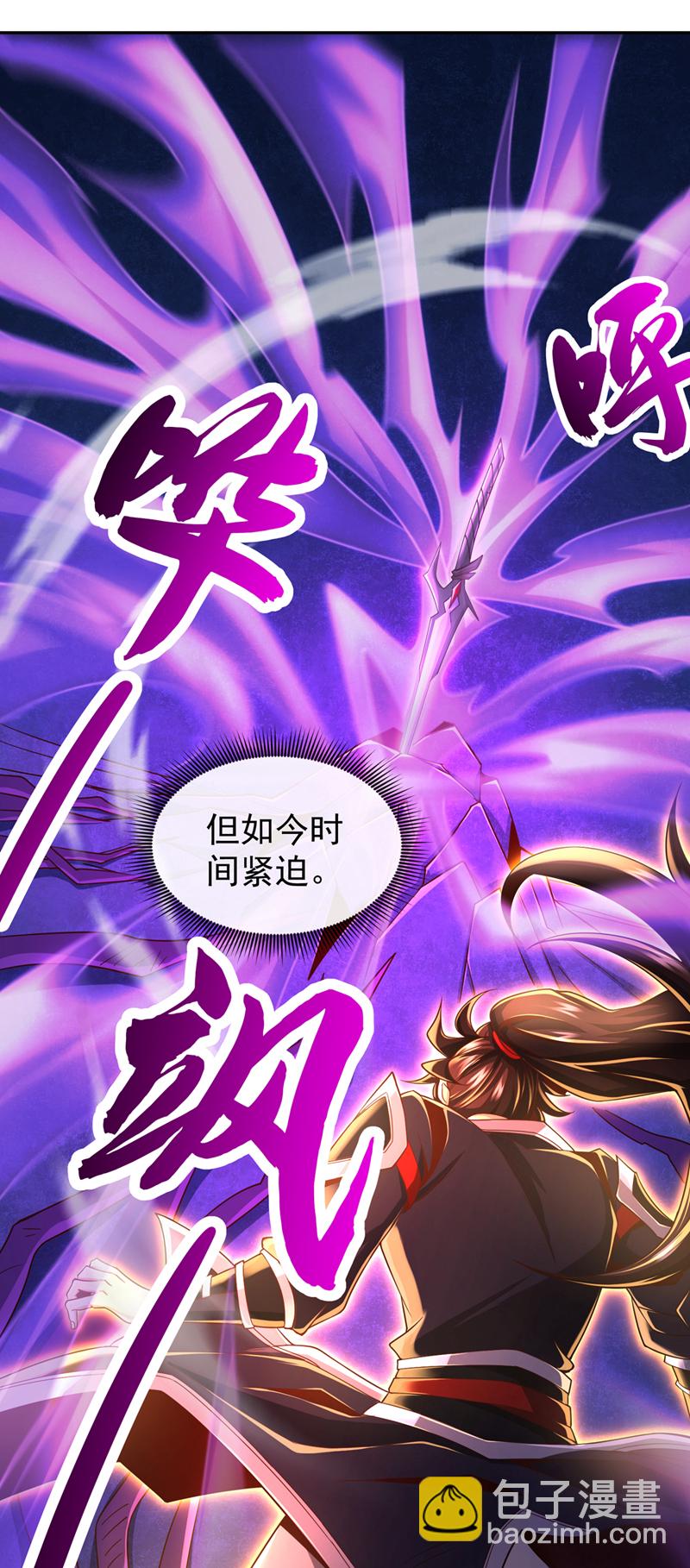 第109话 妖剑洛神吗？-第109话