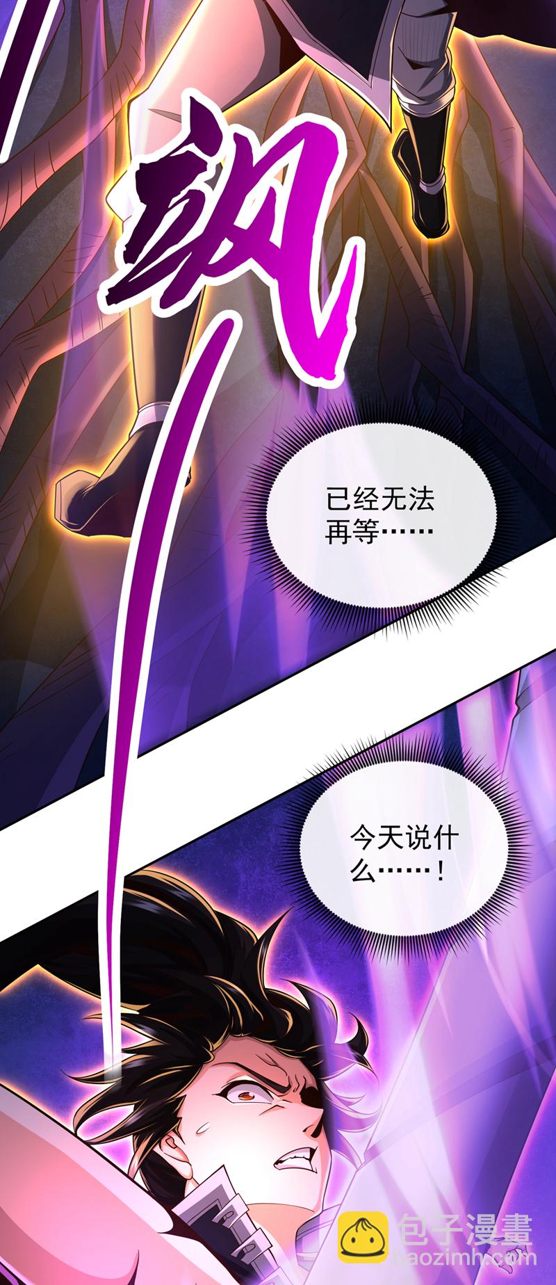 第109话 妖剑洛神吗？-第109话