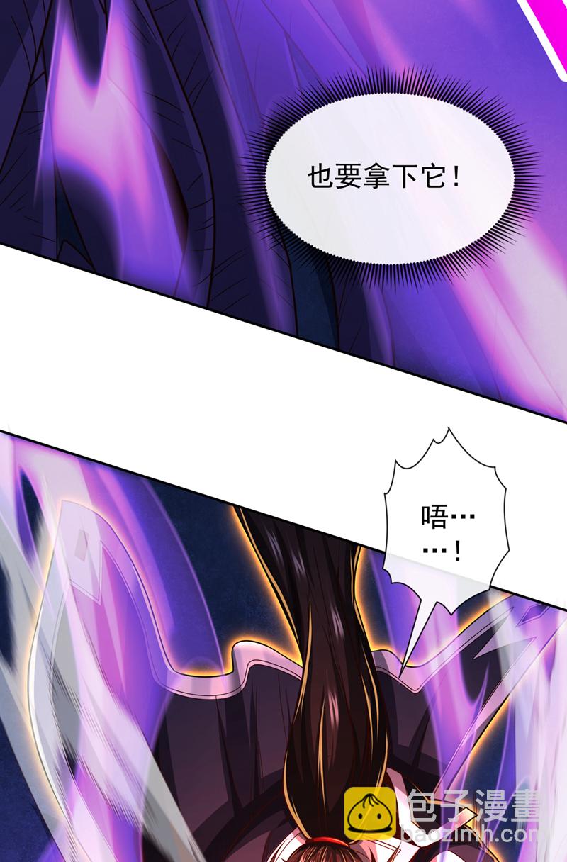 第109话 妖剑洛神吗？-第109话