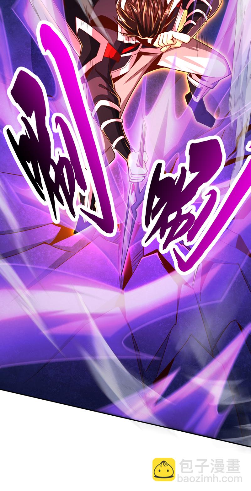 第109话 妖剑洛神吗？-第109话