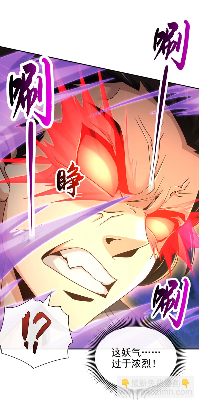 第109话 妖剑洛神吗？-第109话