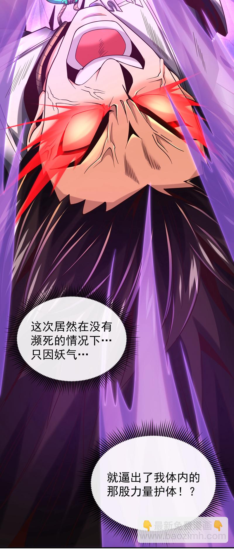 第109话 妖剑洛神吗？-第109话