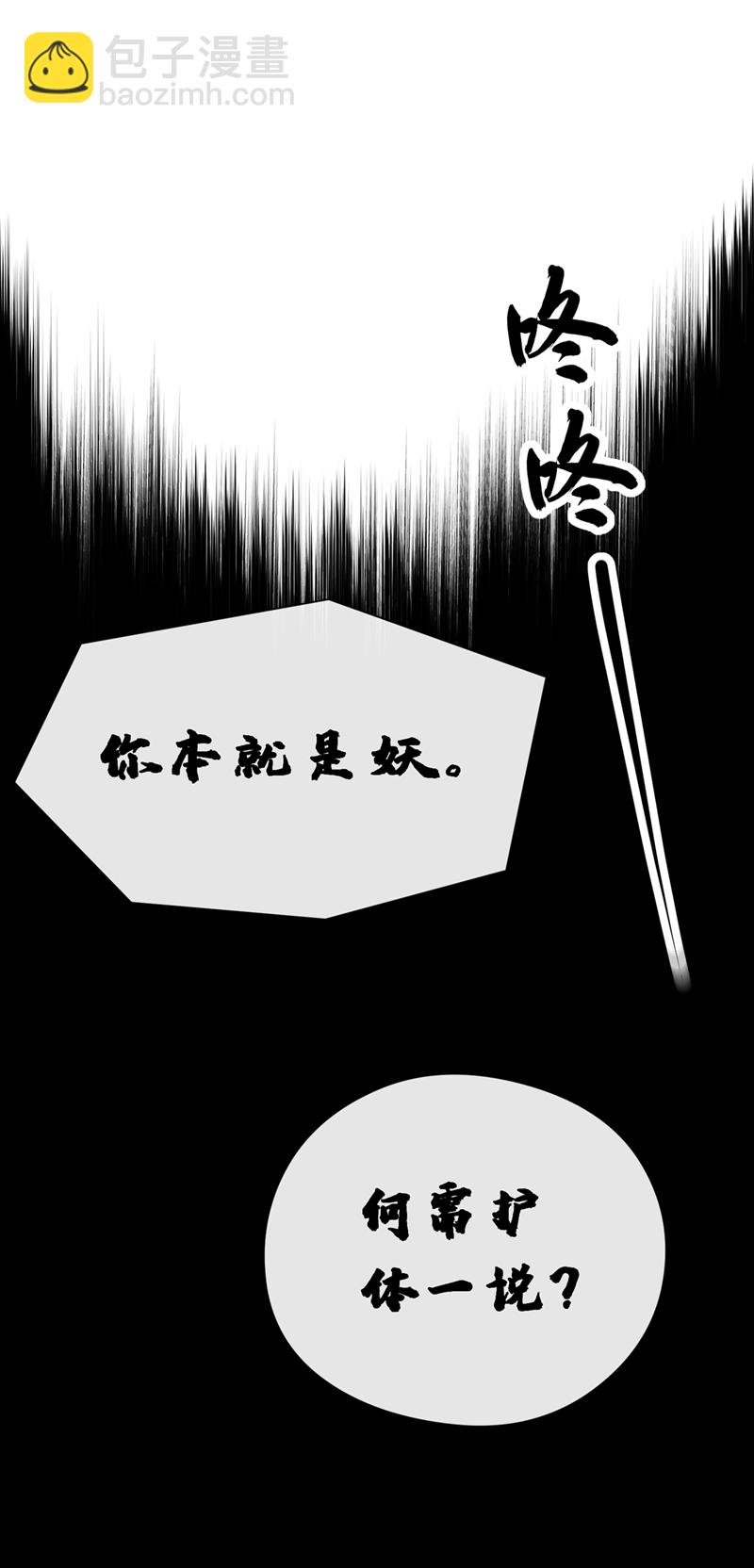 第109话 妖剑洛神吗？-第109话