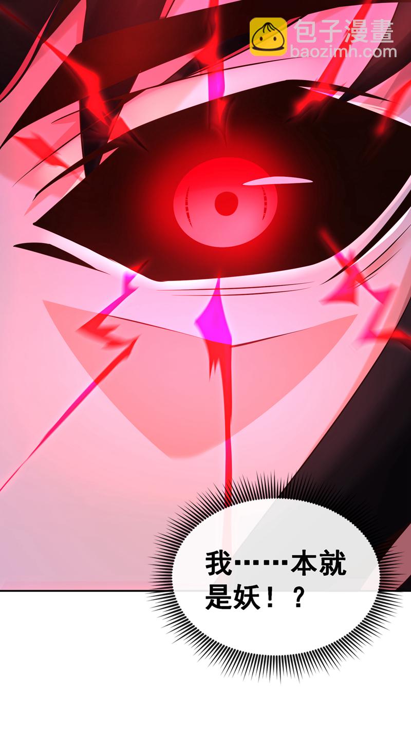 第109话 妖剑洛神吗？-第109话