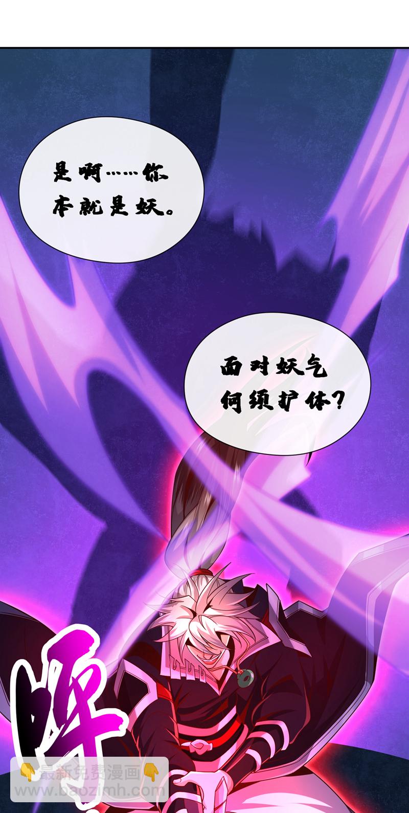 第109话 妖剑洛神吗？-第109话