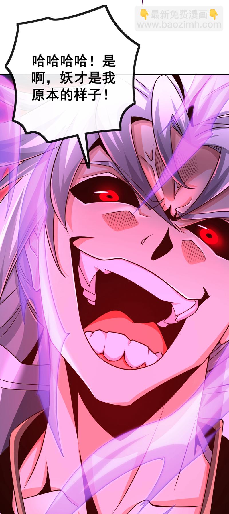 第109话 妖剑洛神吗？-第109话