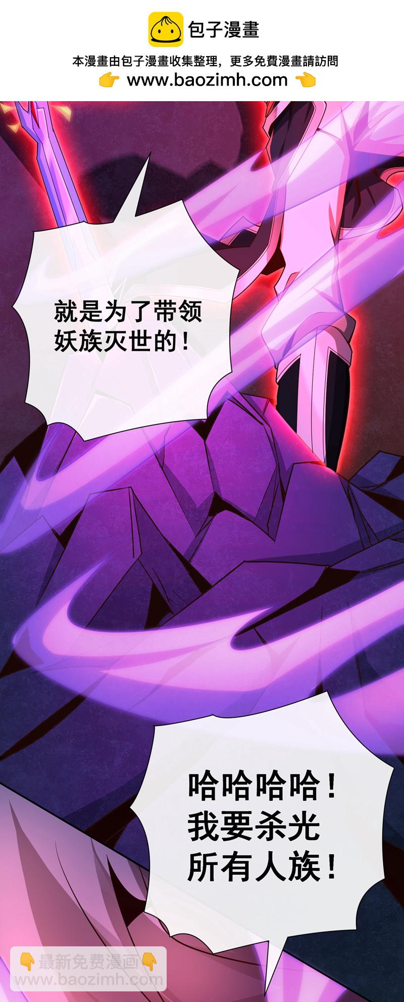 第109话 妖剑洛神吗？-第109话