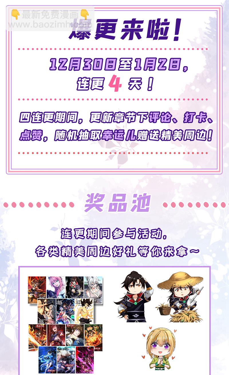 第109话 妖剑洛神吗？-第109话