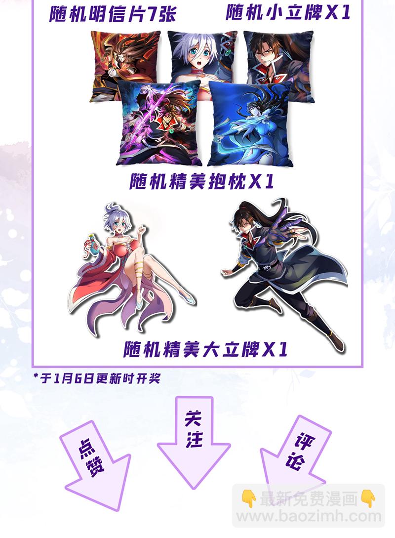 第109话 妖剑洛神吗？-第109话