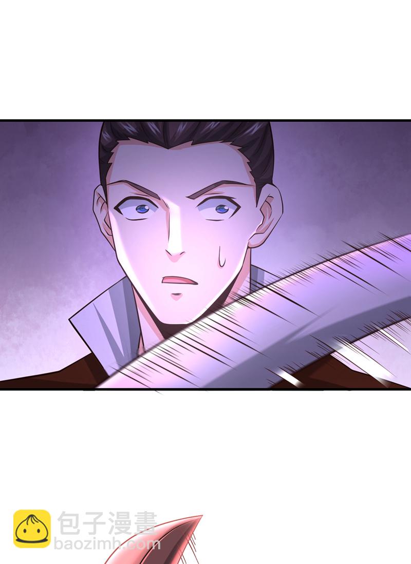 第109话 妖剑洛神吗？-第109话