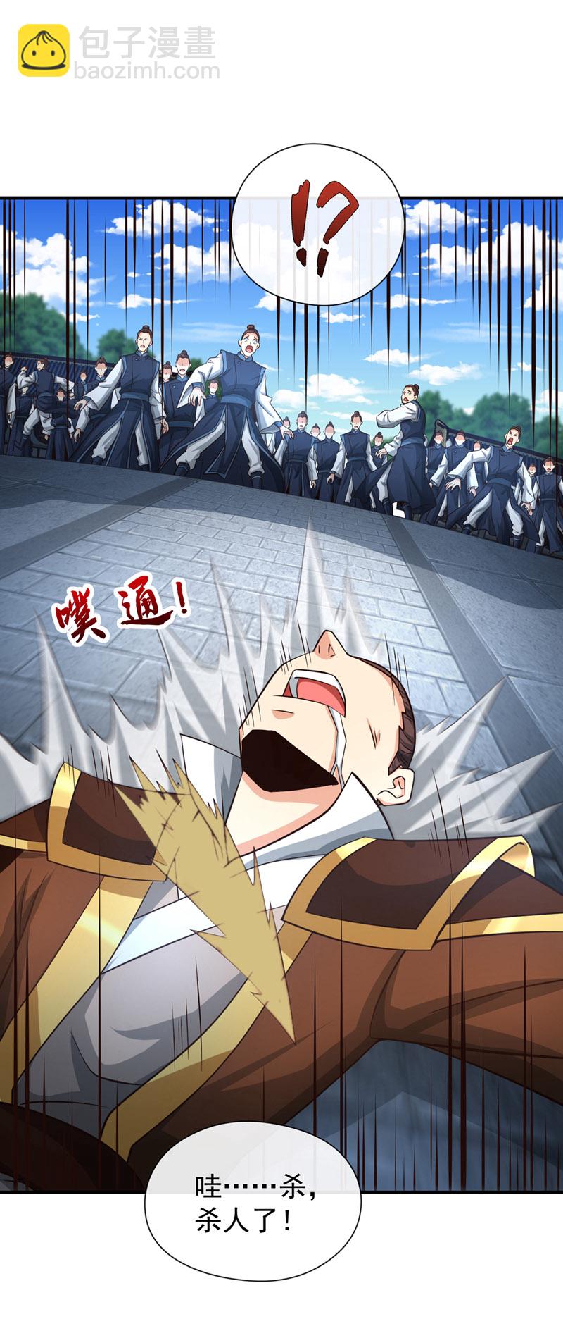 第109话 妖剑洛神吗？-第109话