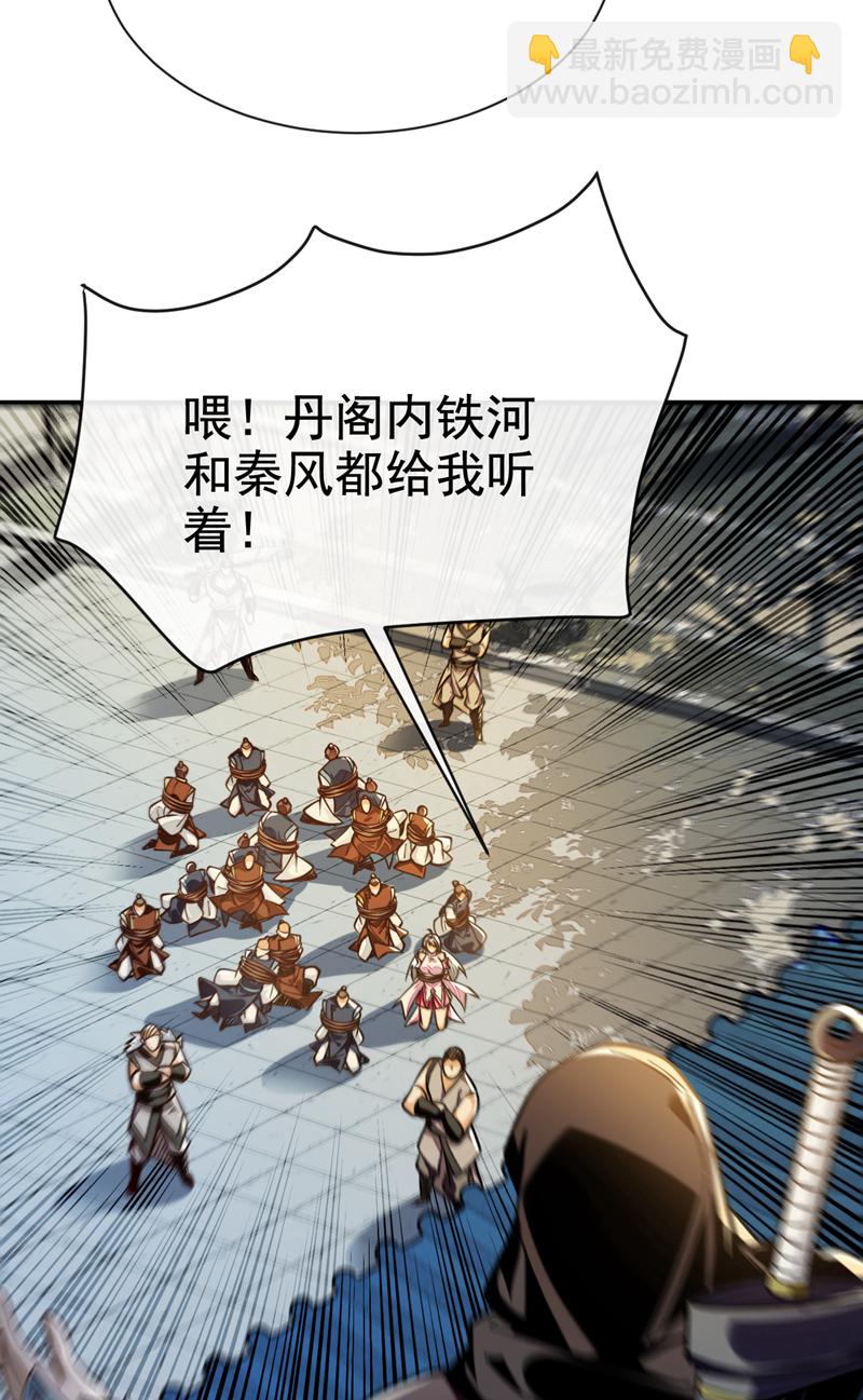 第111话 丹道终结者-第111话