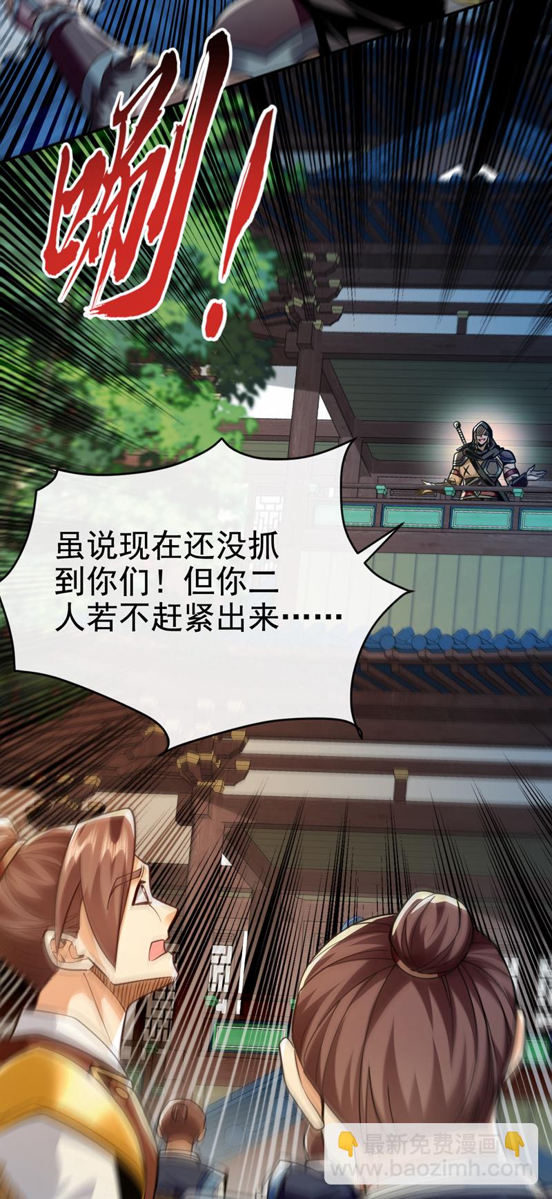 第111话 丹道终结者-第111话