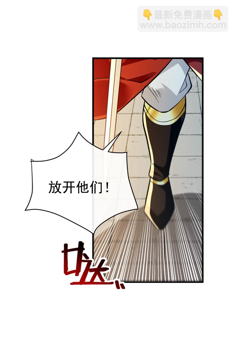 第111话 丹道终结者-第111话