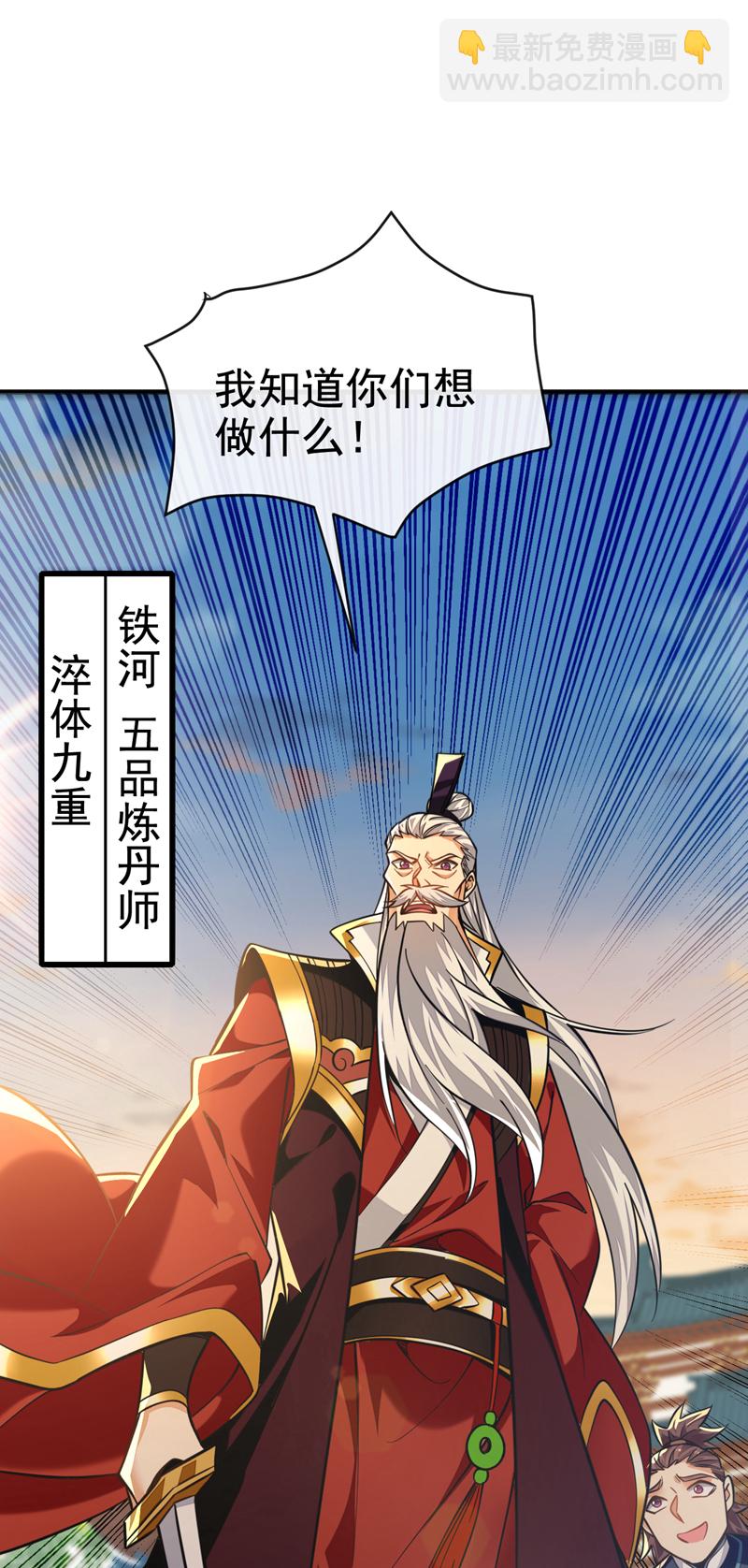 第111话 丹道终结者-第111话