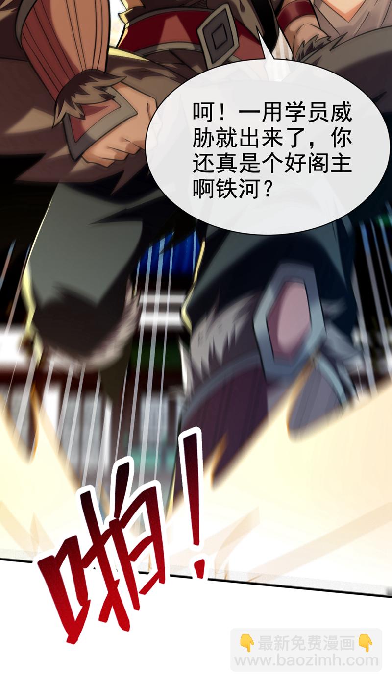 第111话 丹道终结者-第111话