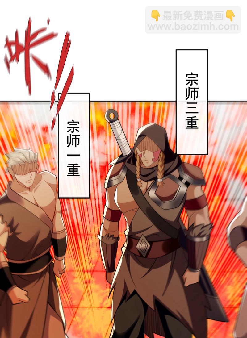 第111话 丹道终结者-第111话