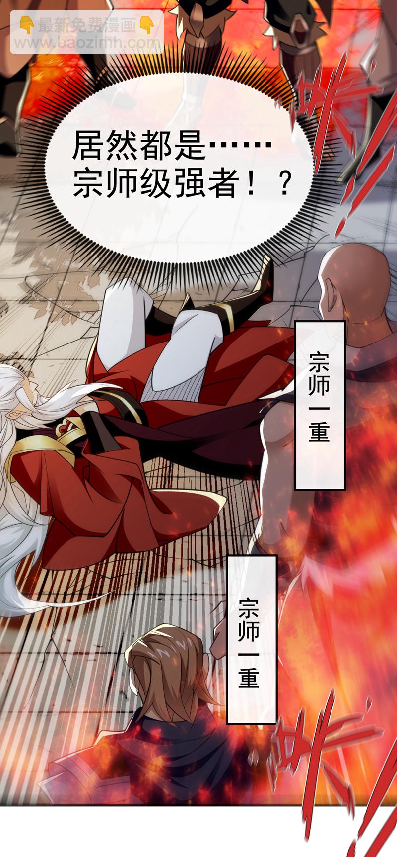 第111话 丹道终结者-第111话